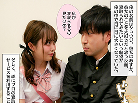 「あなたの彼女、寝取ります」彼女のことが好きすぎて、寝取り屋に寝取らせ依頼をしてしまった　百瀬あすか　サンプル画像02